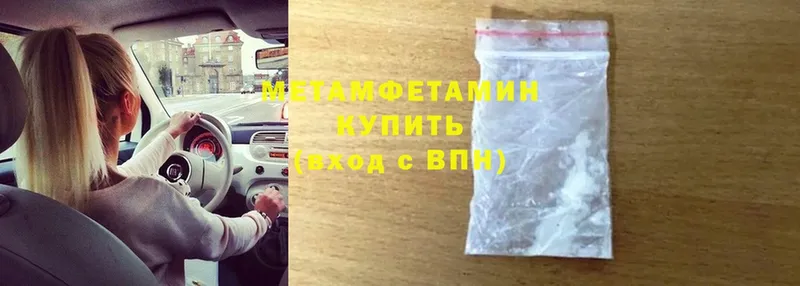 МЕТАМФЕТАМИН Methamphetamine  Раменское 